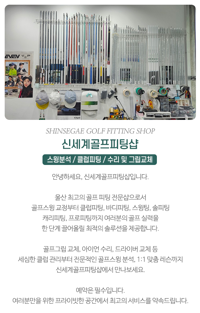 신세계골프피팅샵_모바일
