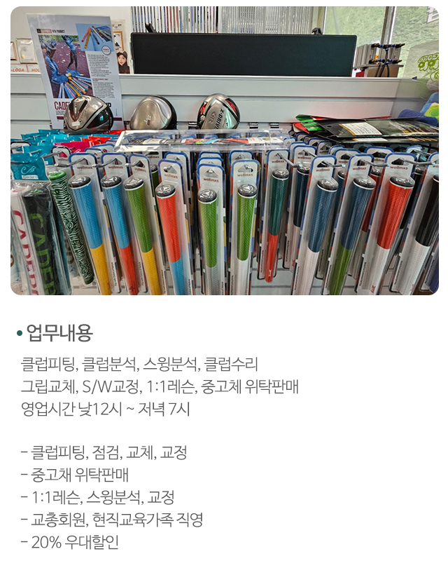 신세계골프피팅샵_모바일